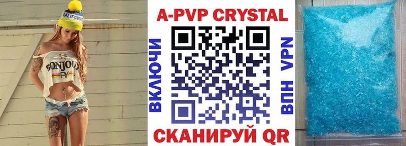 Alfa_PVP кристаллы  где купить   Ивантеевка 