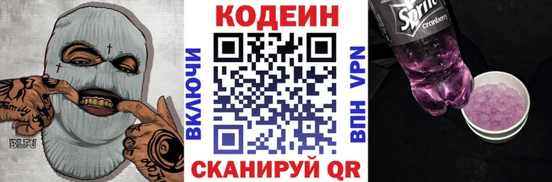 Codein напиток Lean (лин)  где купить наркоту  Ивантеевка 