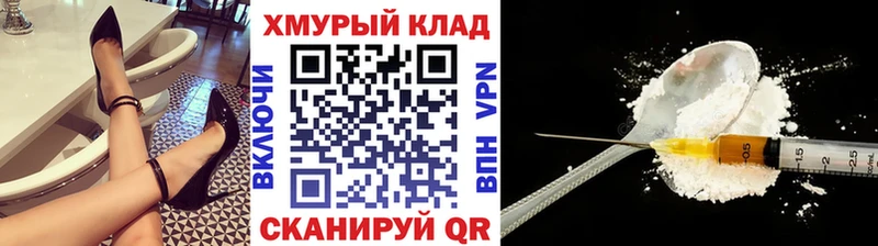 ОМГ ОМГ зеркало  Ивантеевка  ГЕРОИН белый 