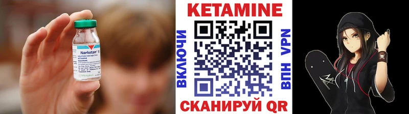 купить закладку  Ивантеевка  КЕТАМИН ketamine 
