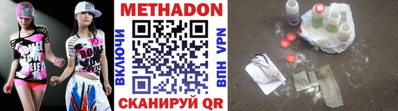 где продают наркотики  Ивантеевка  Метадон белоснежный 